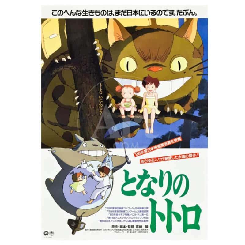 My neighbor totoro film art print